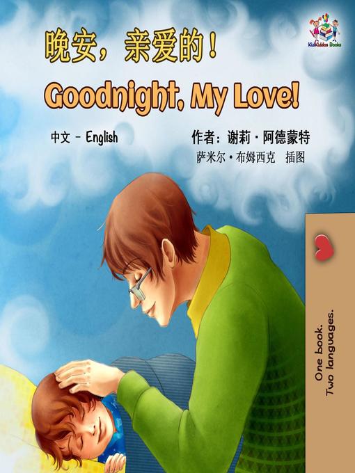 Title details for Goodnight, My Love! (Chinese English Bilingual Book) by Shelley Admont - Available